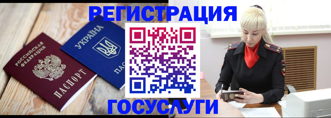 временная регистрация для школы в Ивантеевке